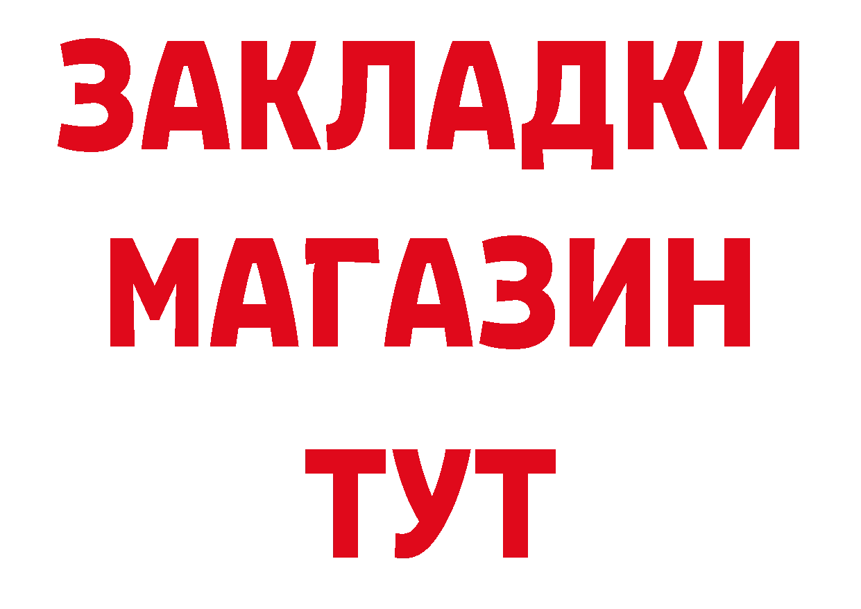 ГЕРОИН герыч вход площадка гидра Нолинск